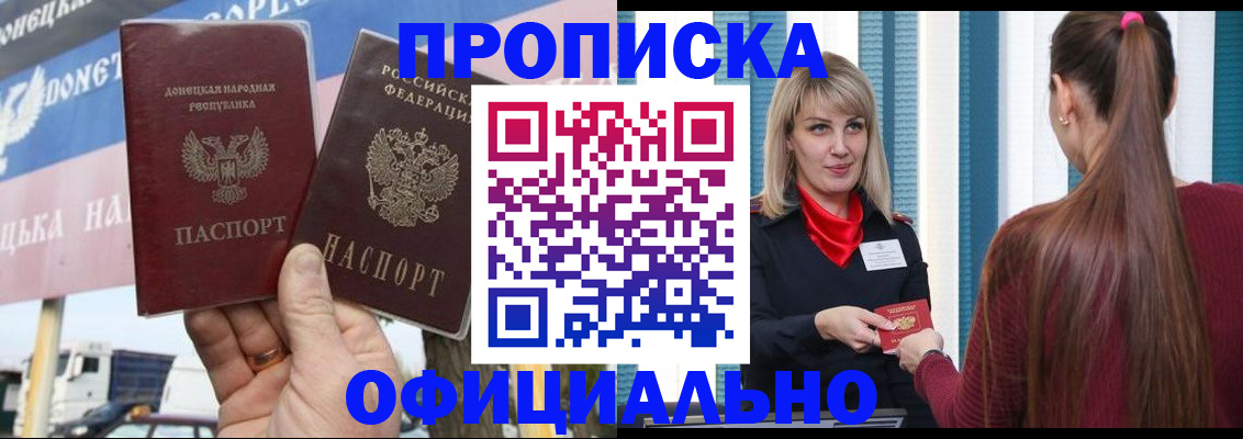 пропишу в квартире в Орске