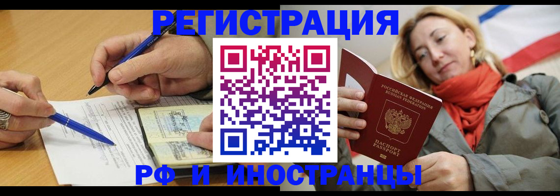 пропишу в квартире в Орске