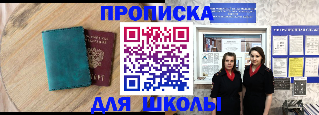 временная регистрация госуслуги в Орске