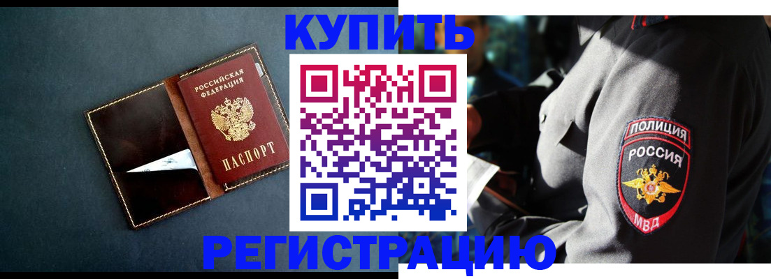 пропишу в квартире в Орске