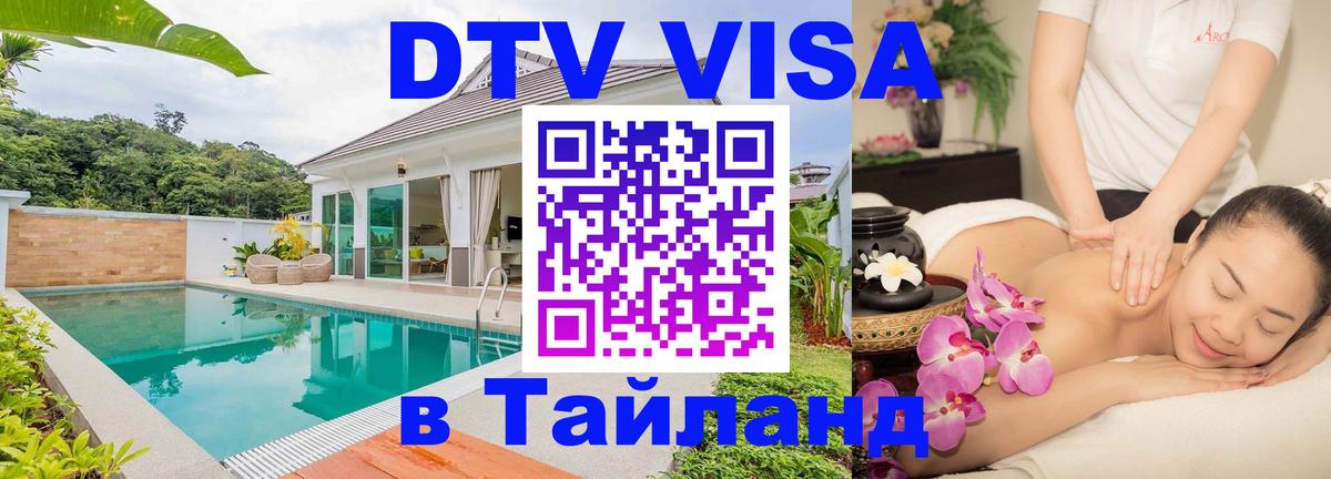 Сколько стоит DTV виза — актуальные цены, оформление даже без документов - 09.01.2026 